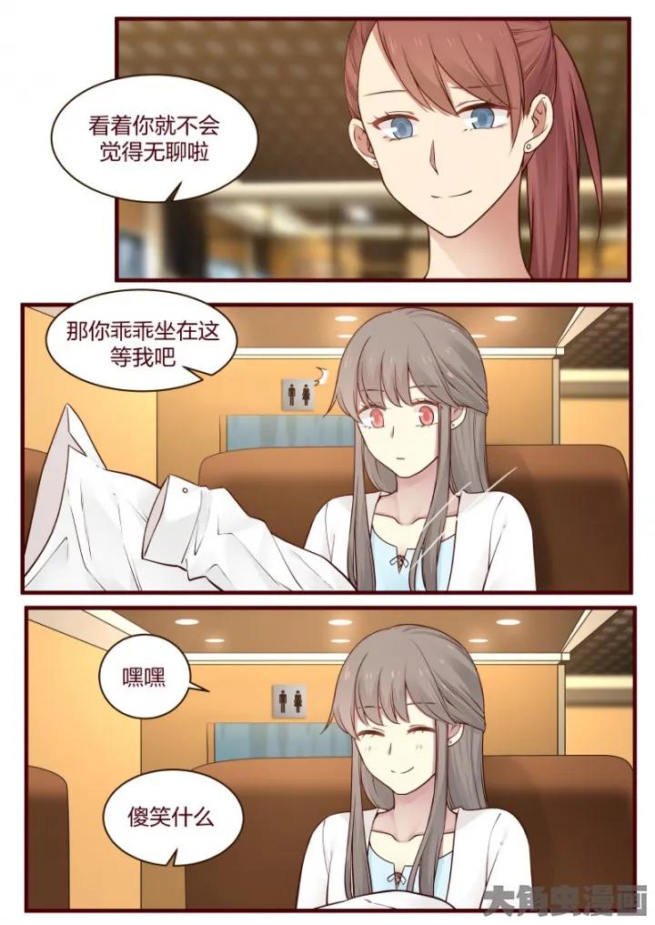 《LILY》S2·73 第2页