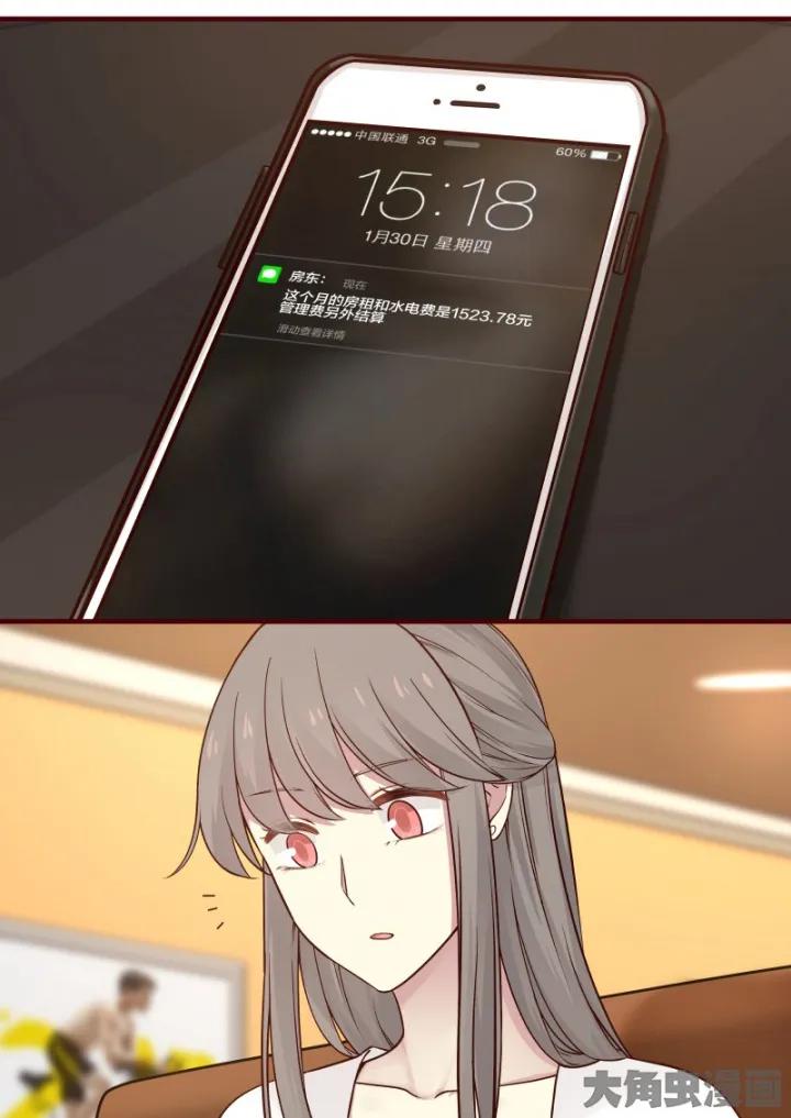 《LILY》S2·73 第8页