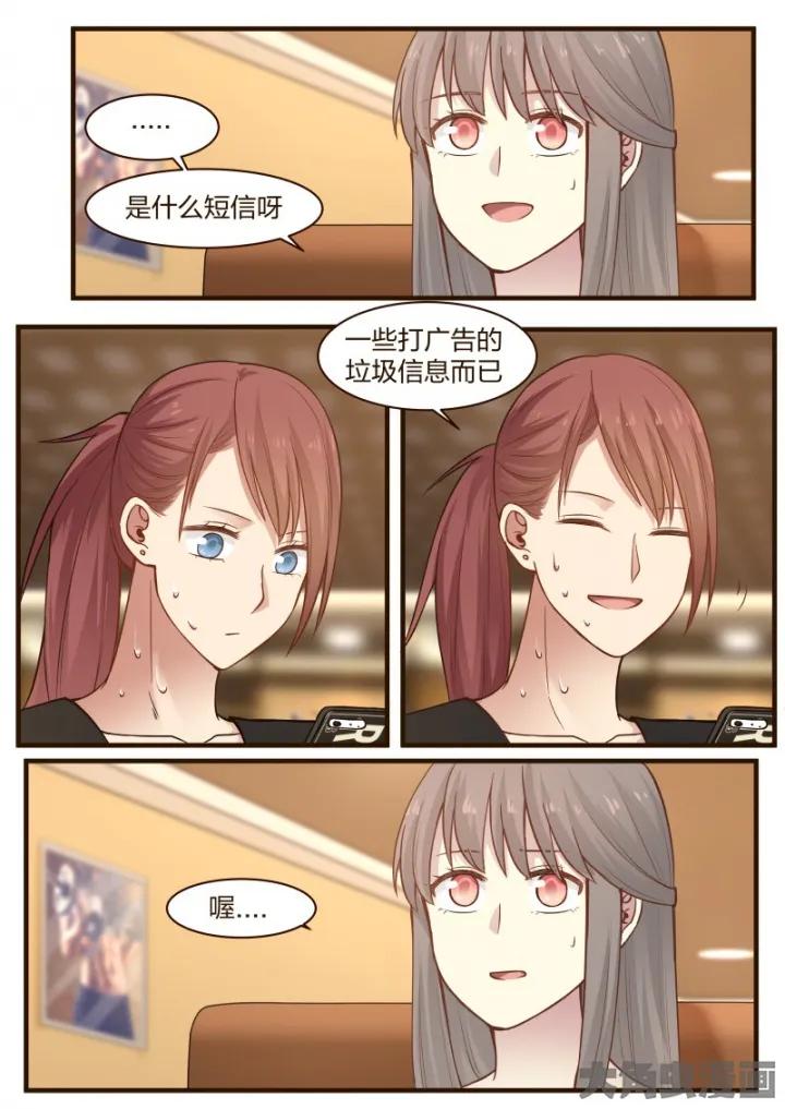 《LILY》S2·74 第8页