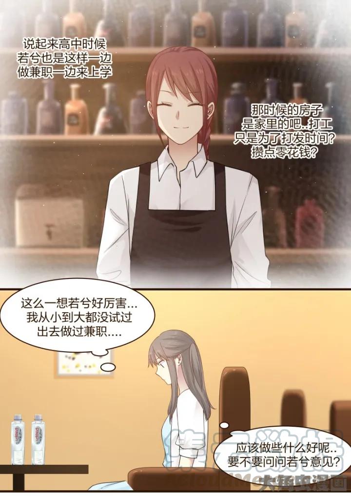 《LILY》S2·74 第5页