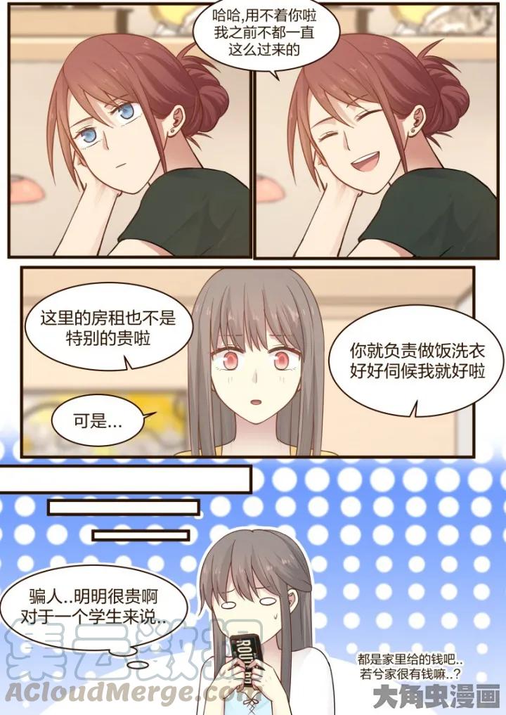 《LILY》S2·74 第3页