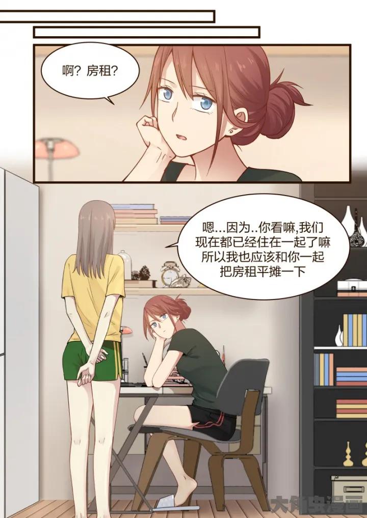 《LILY》S2·74 第2页