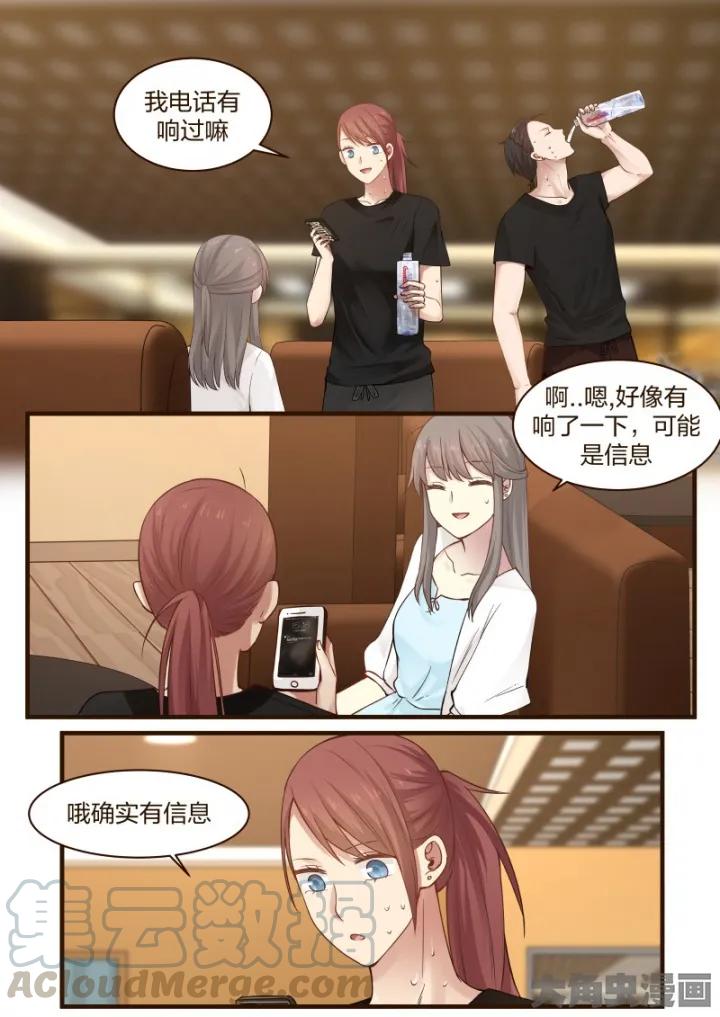 《LILY》S2·74 第7页