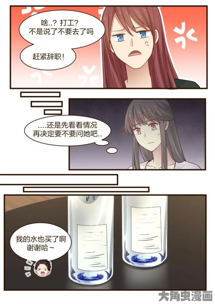 《LILY》S2·74 第6页