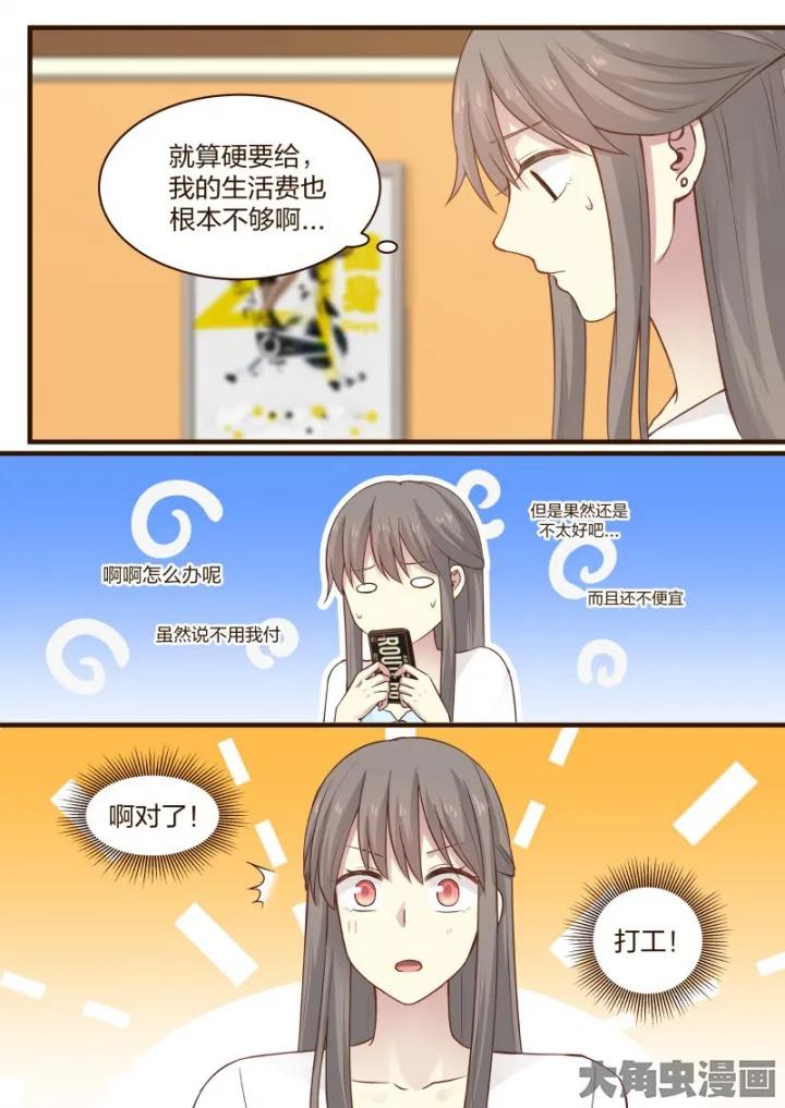 《LILY》S2·74 第4页