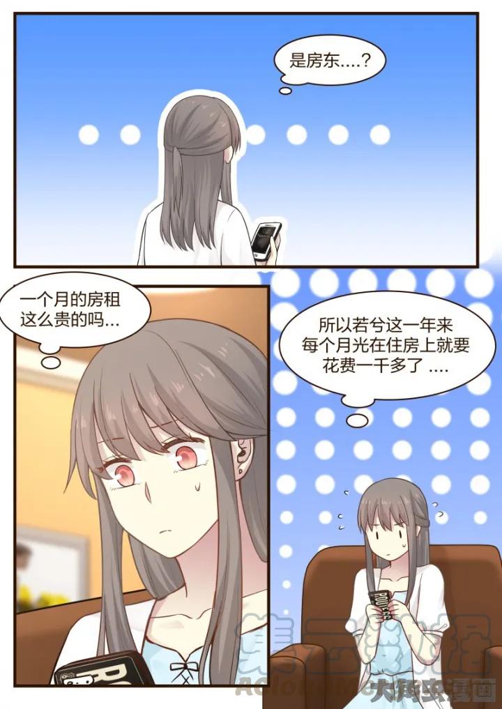 《LILY》S2·74 第1页