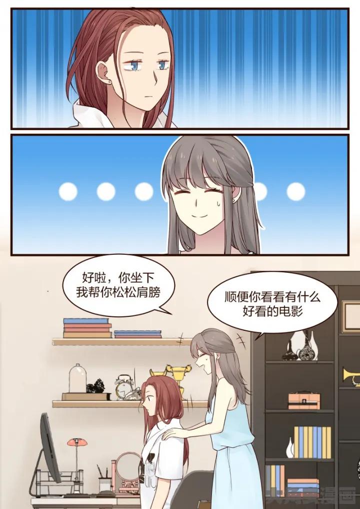 《LILY》S2·75 第3页