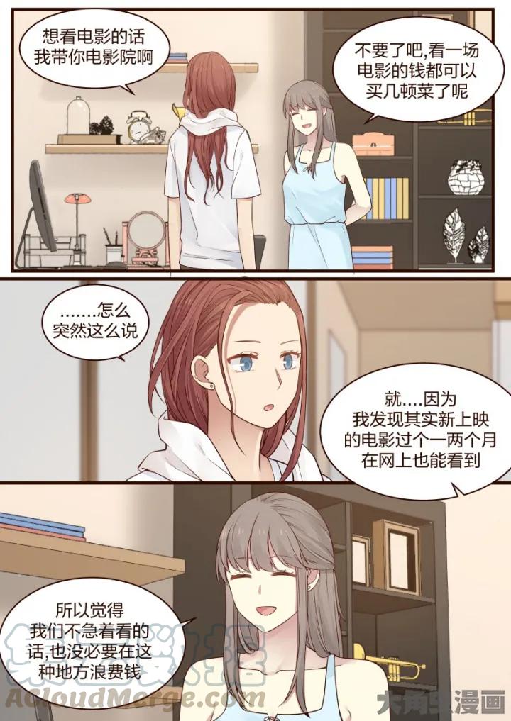 《LILY》S2·75 第2页