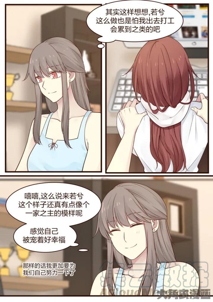《LILY》S2·75 第4页