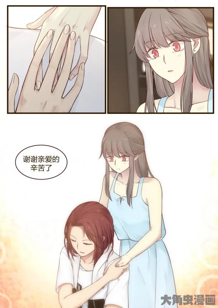 《LILY》S2·75 第5页