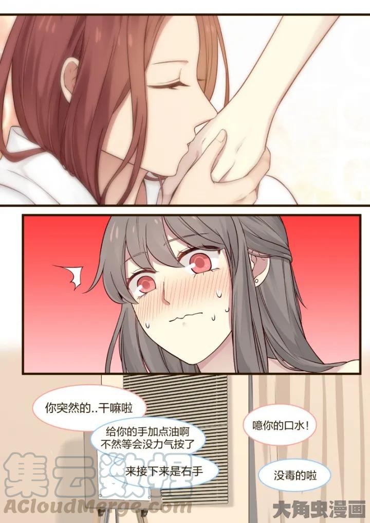 《LILY》S2·75 第6页