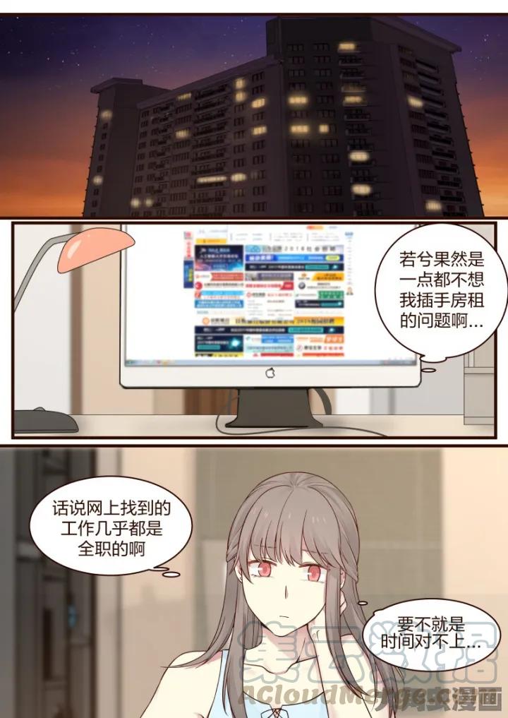《LILY》S2·75 第1页