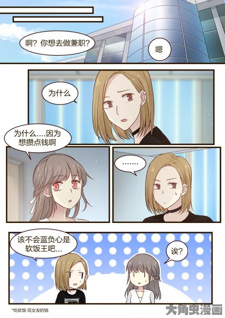 《LILY》S2·75 第7页