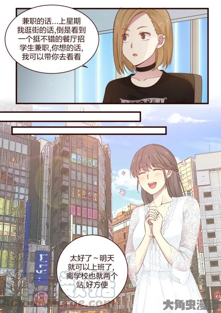 《LILY》S2·76 第3页