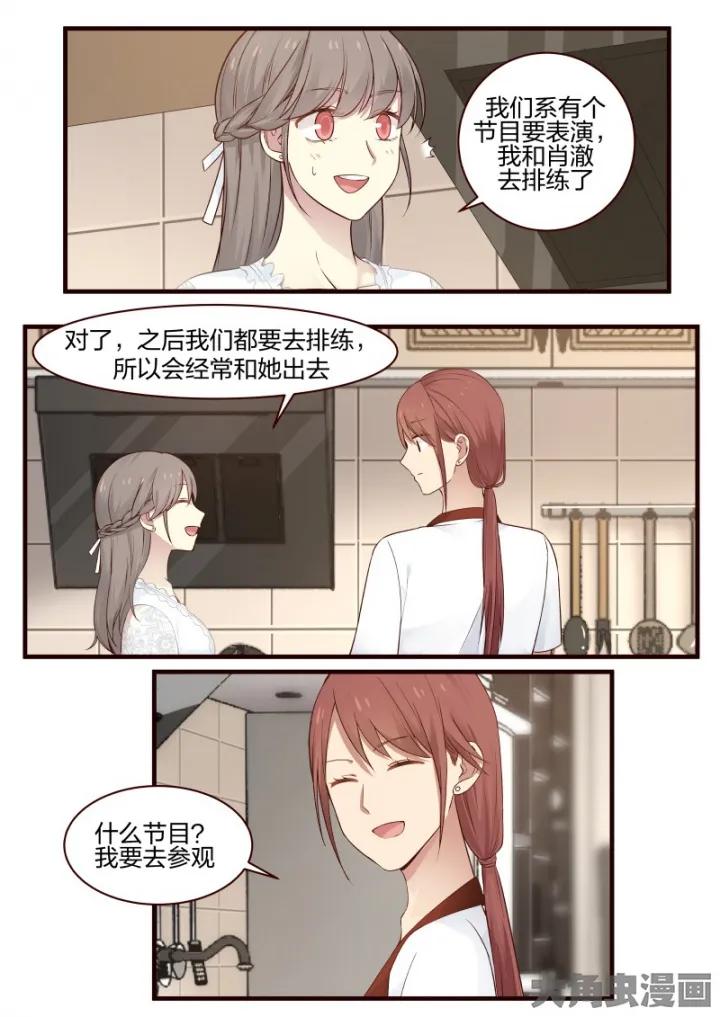 《LILY》S2·76 第6页