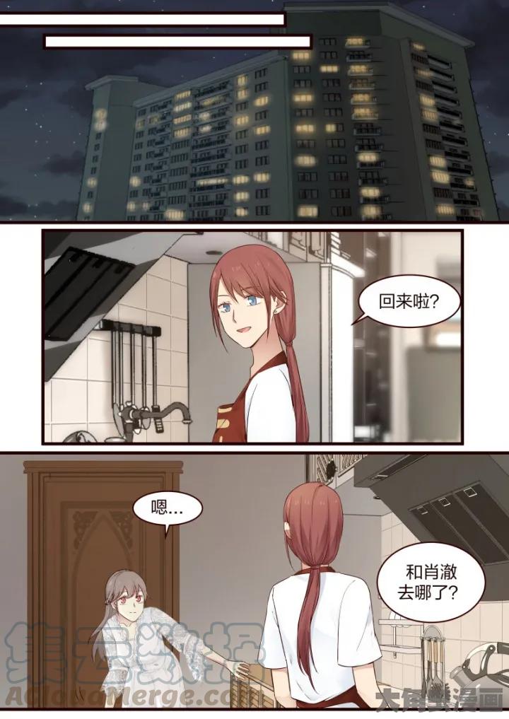 《LILY》S2·76 第5页