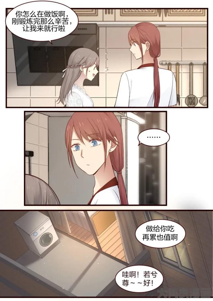 《LILY》S2·76 第8页