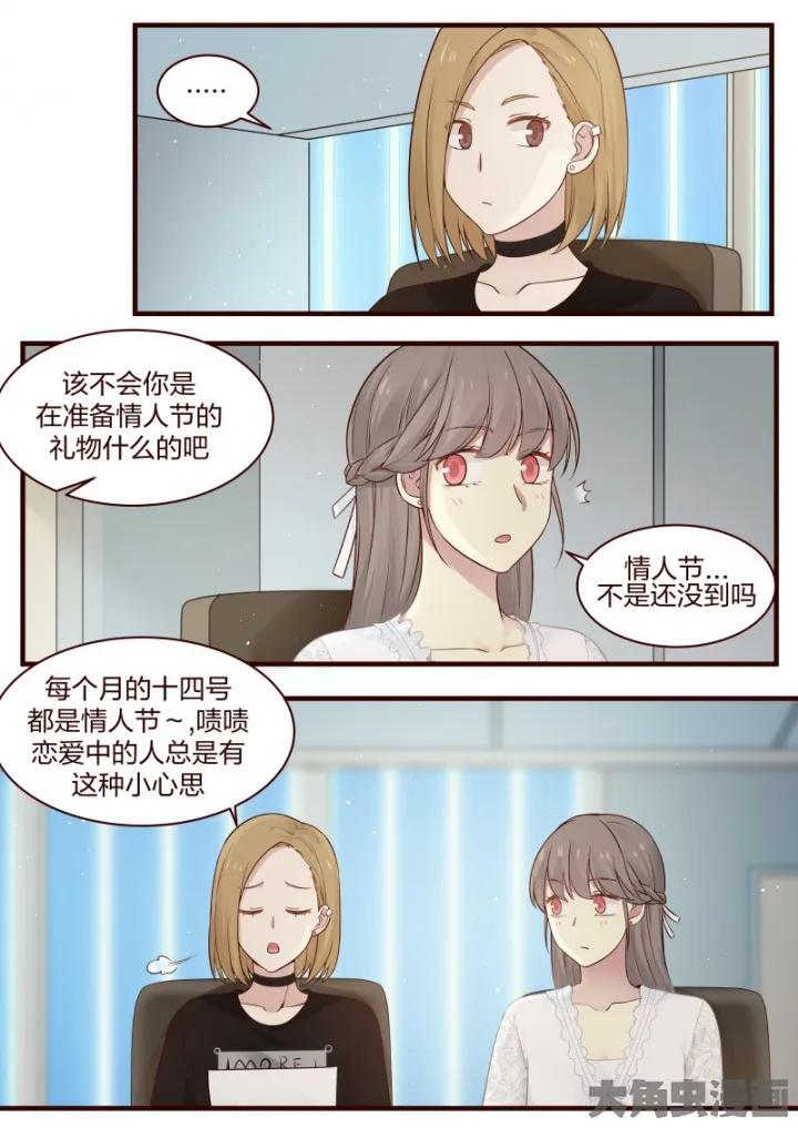 《LILY》S2·76 第2页