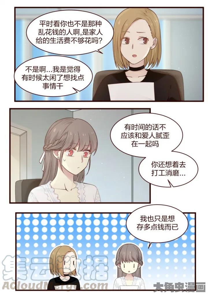 《LILY》S2·76 第1页