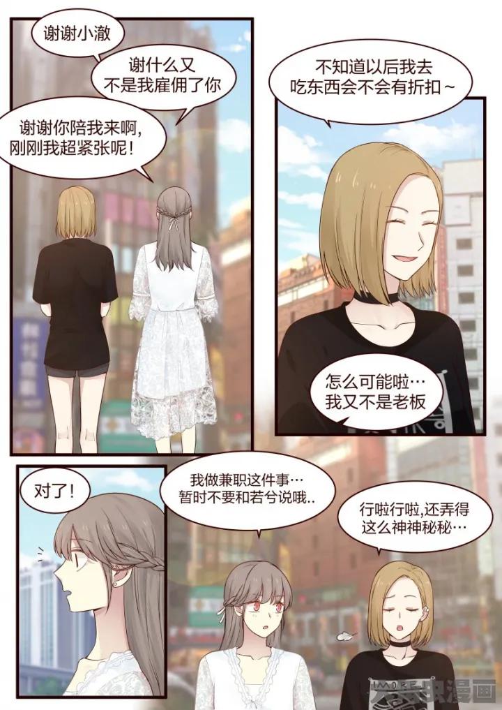 《LILY》S2·76 第4页