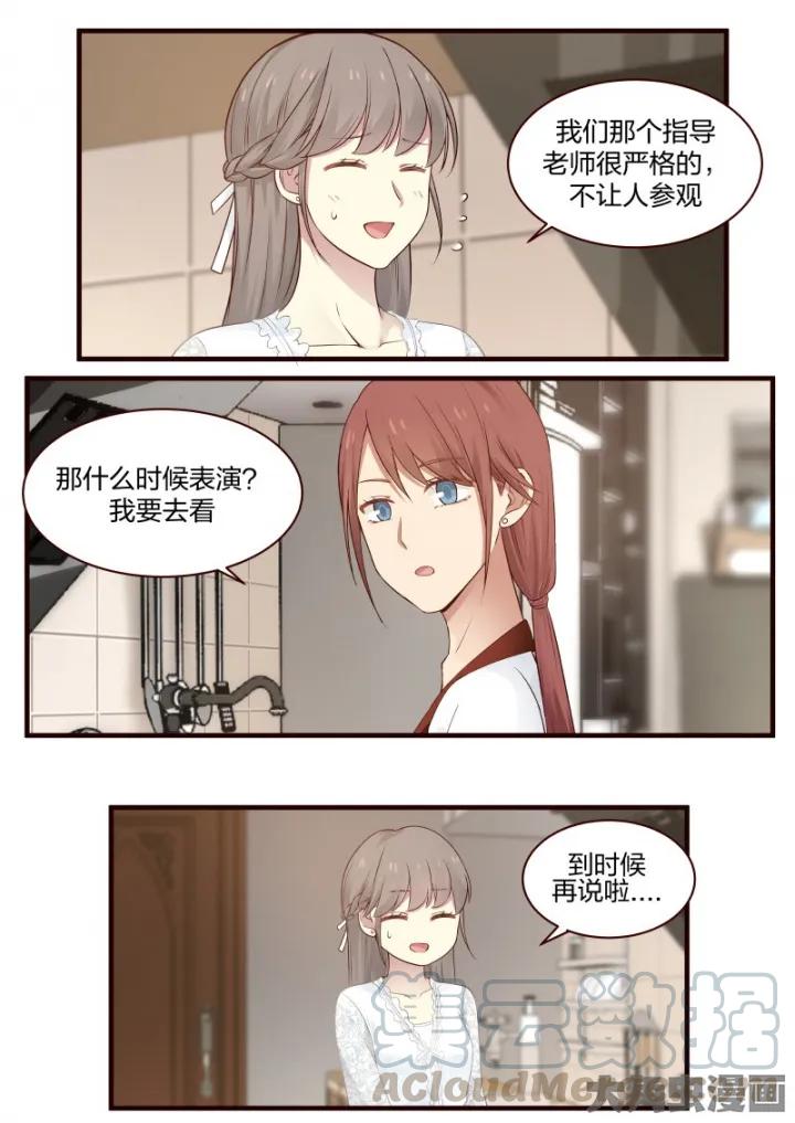 《LILY》S2·76 第7页