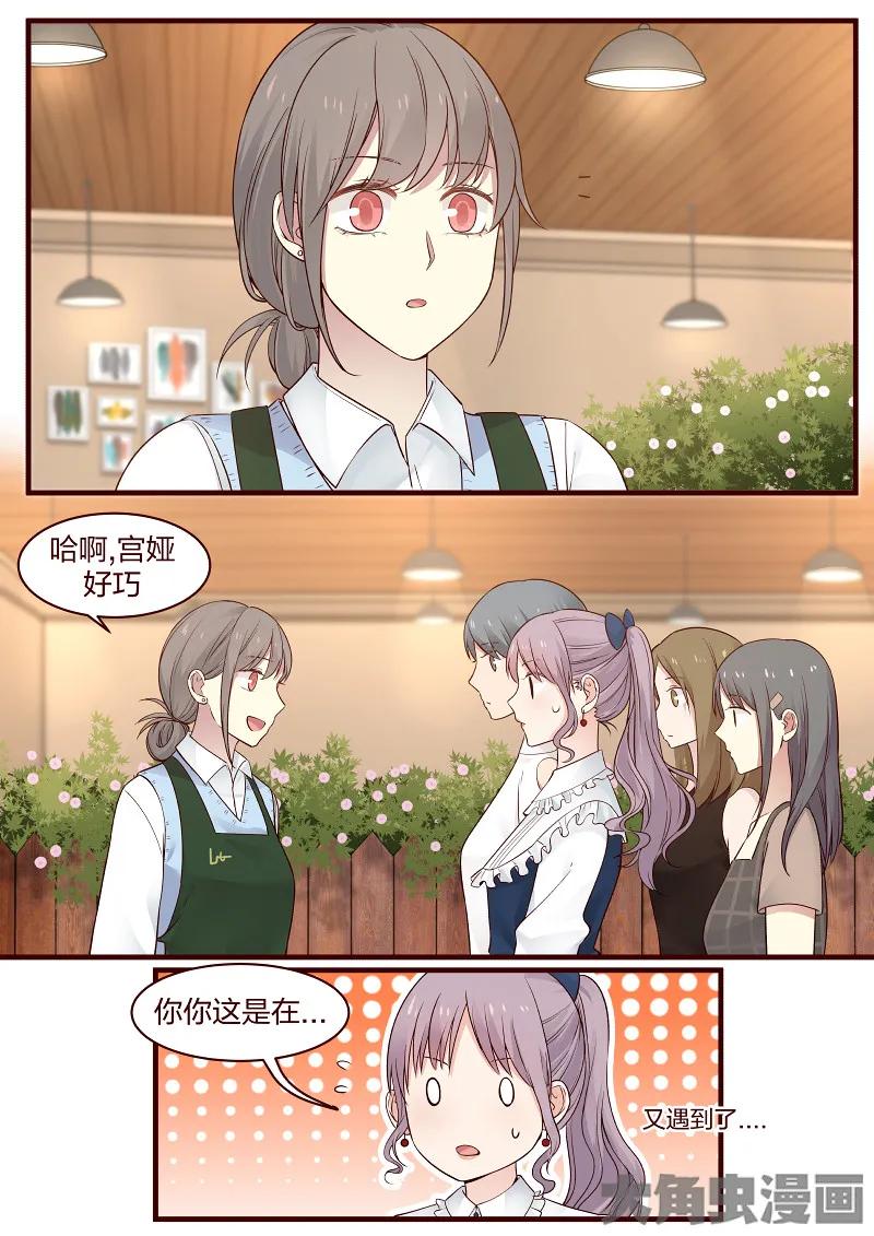 《LILY》S2·77 第6页