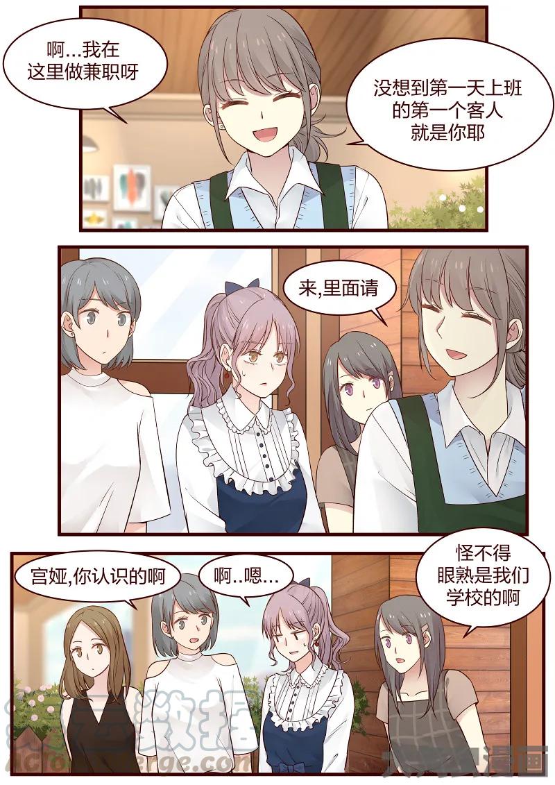 《LILY》S2·77 第7页