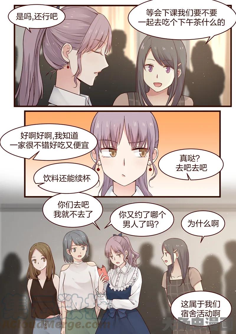 《LILY》S2·77 第3页