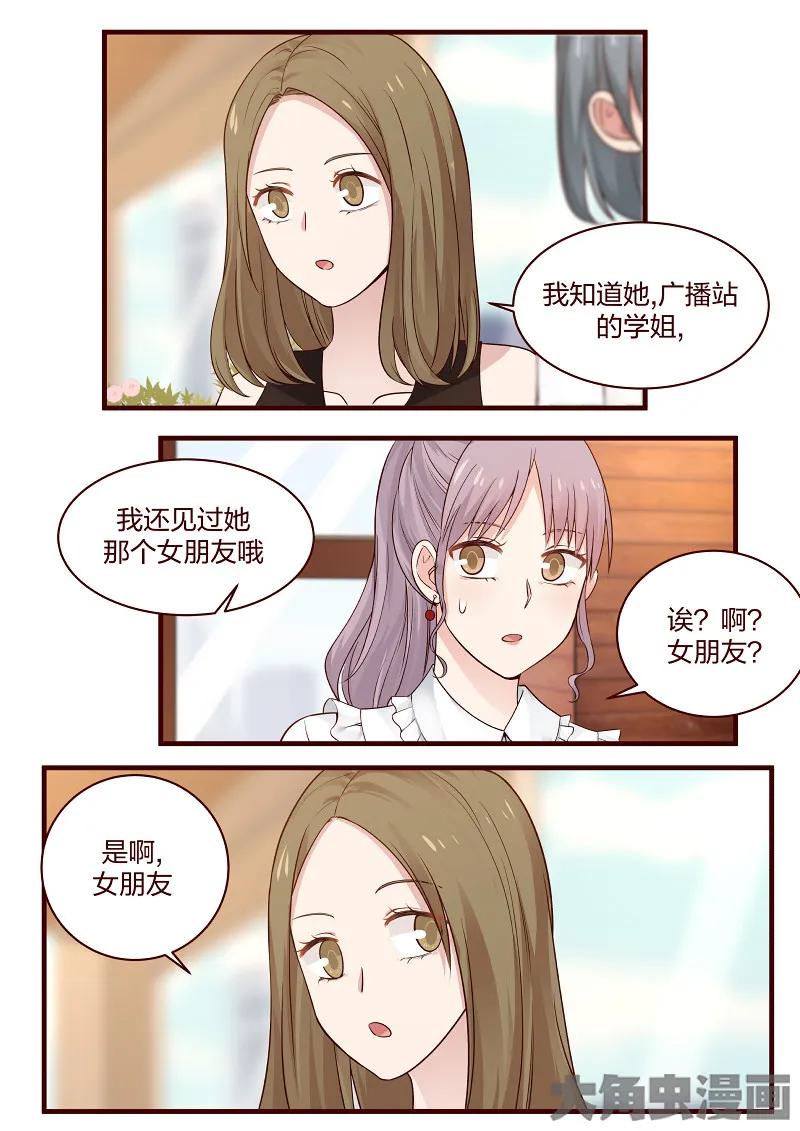 《LILY》S2·77 第8页