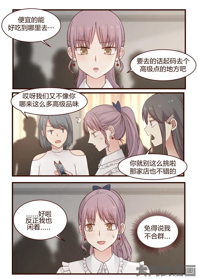 《LILY》S2·77 第4页