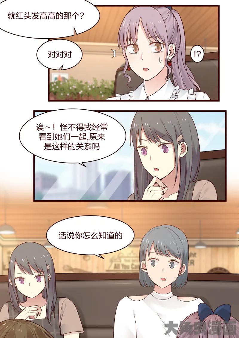 《LILY》S2·78 第4页
