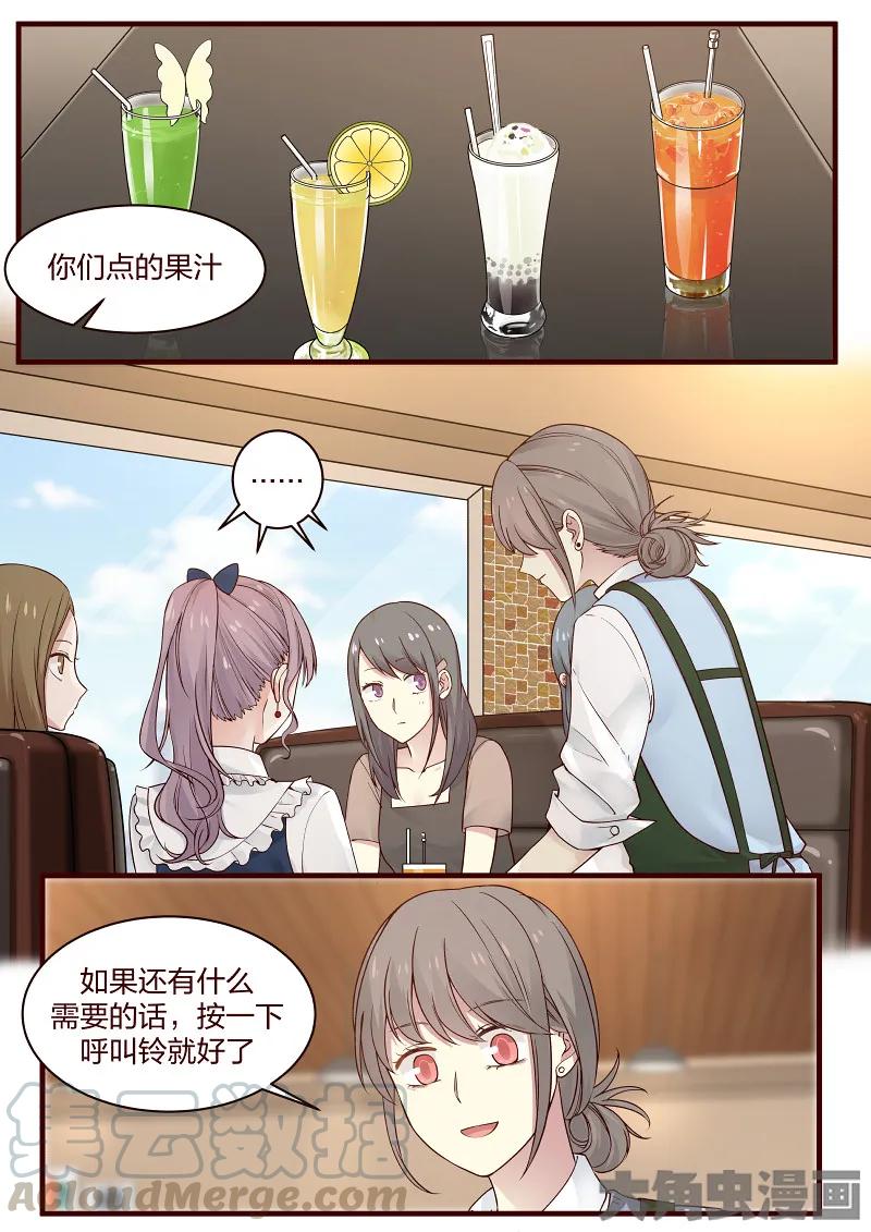 《LILY》S2·78 第1页