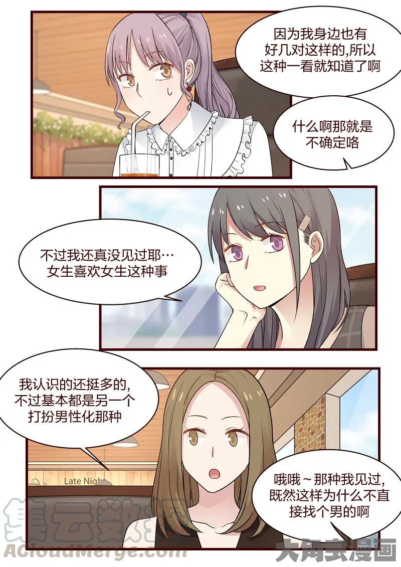 《LILY》S2·78 第5页