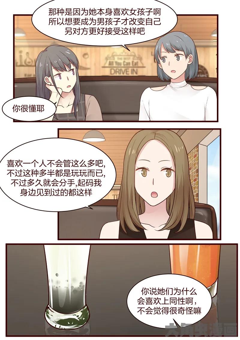 《LILY》S2·78 第6页
