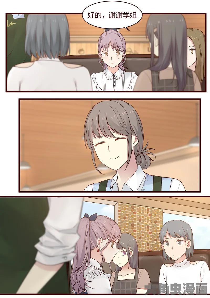 《LILY》S2·78 第2页