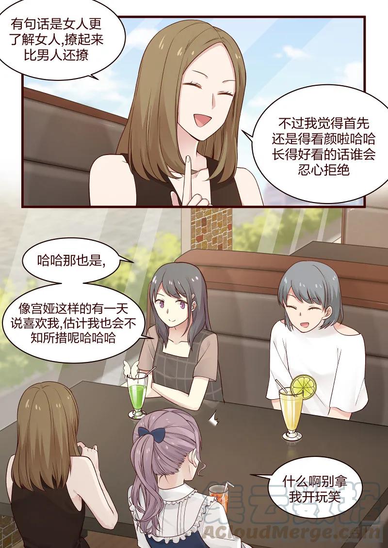 《LILY》S2·78 第7页