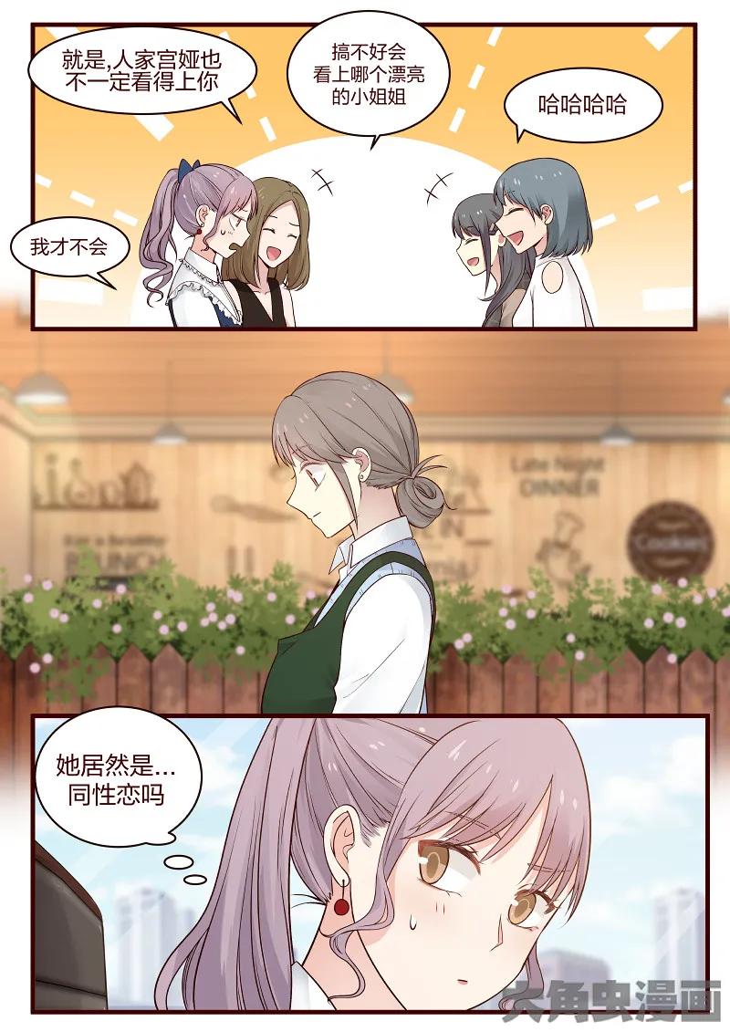 《LILY》S2·78 第8页