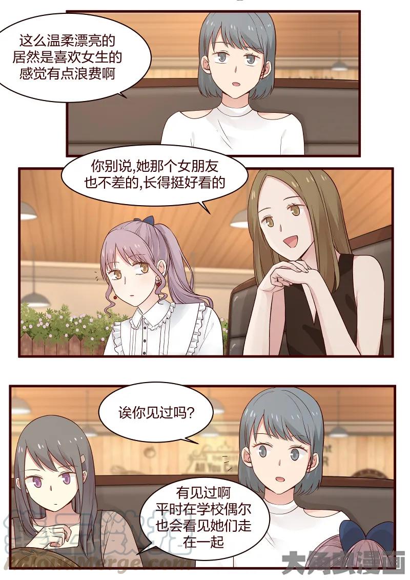 《LILY》S2·78 第3页