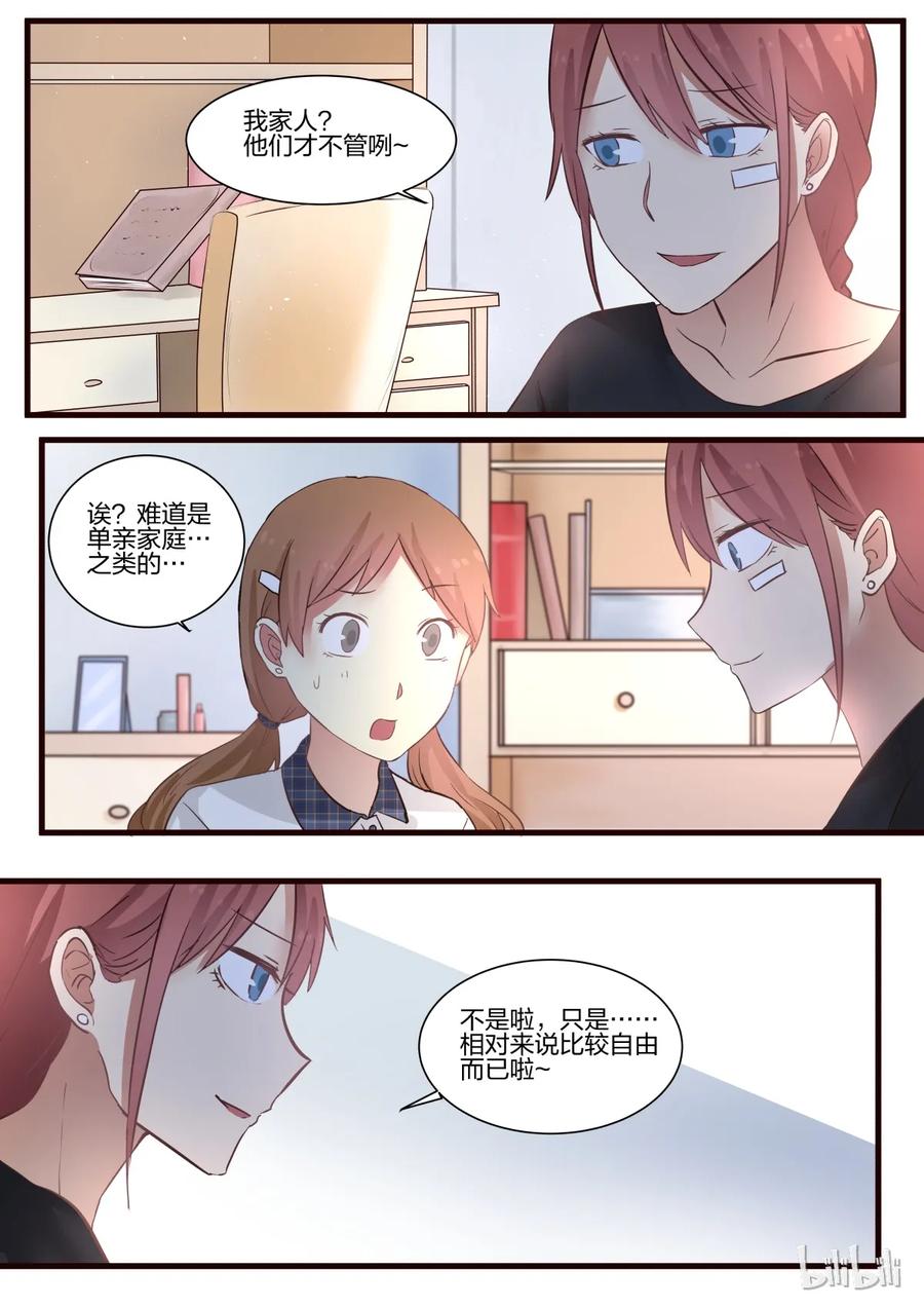 《LILY》S1·55 第3页