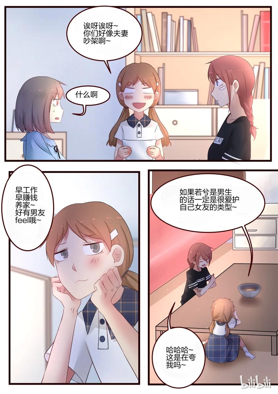 《LILY》S1·55 第5页