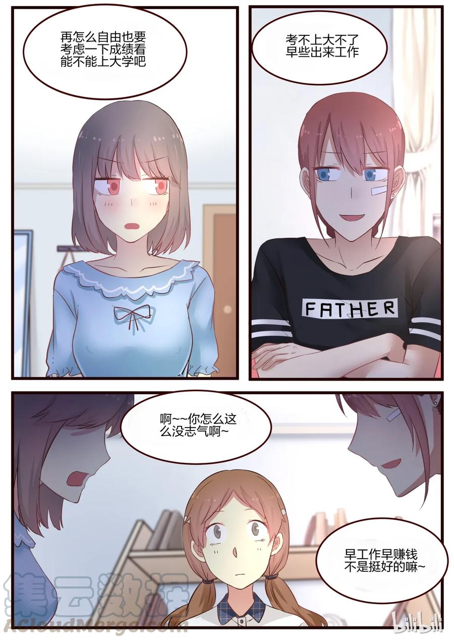 《LILY》S1·55 第4页