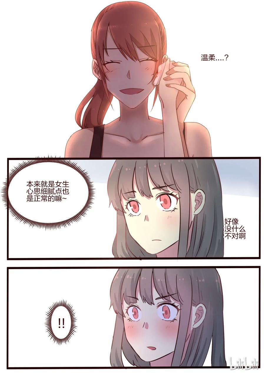 《LILY》S1·55 第7页