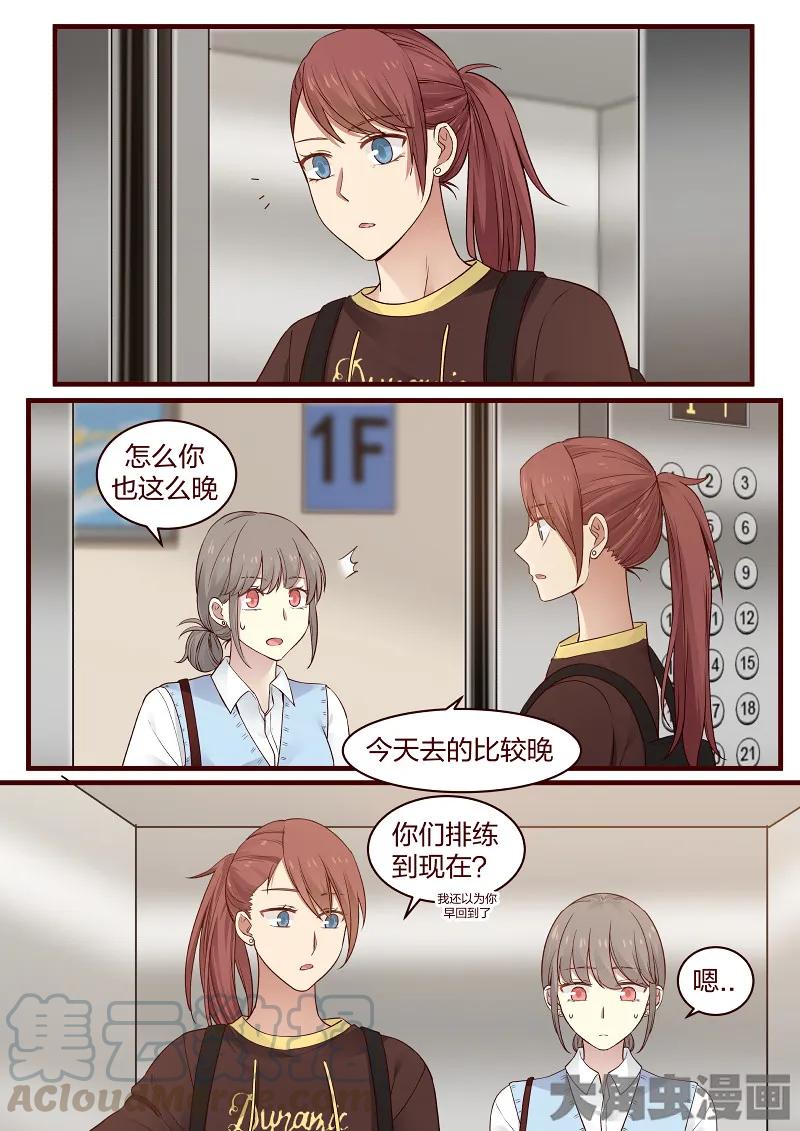 《LILY》S2·79 第6页