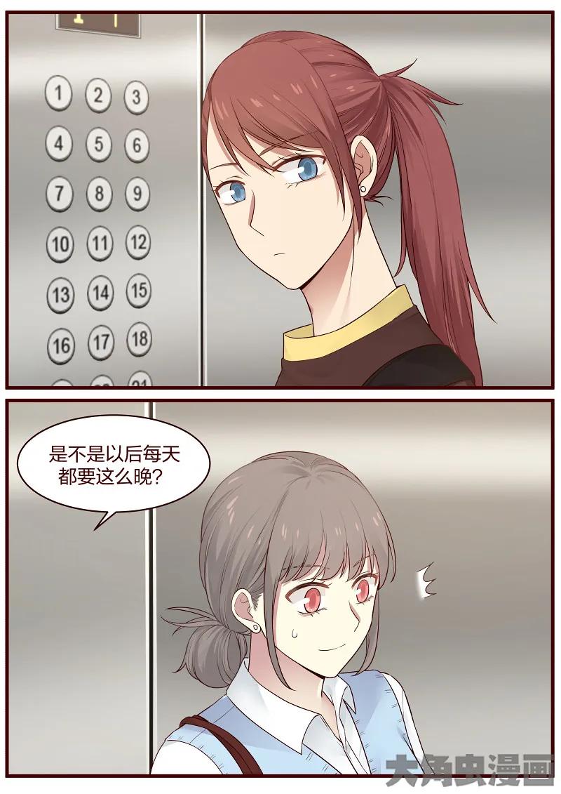 《LILY》S2·79 第7页