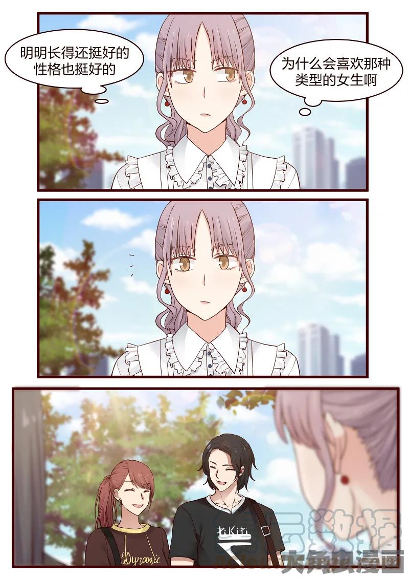《LILY》S2·79 第2页
