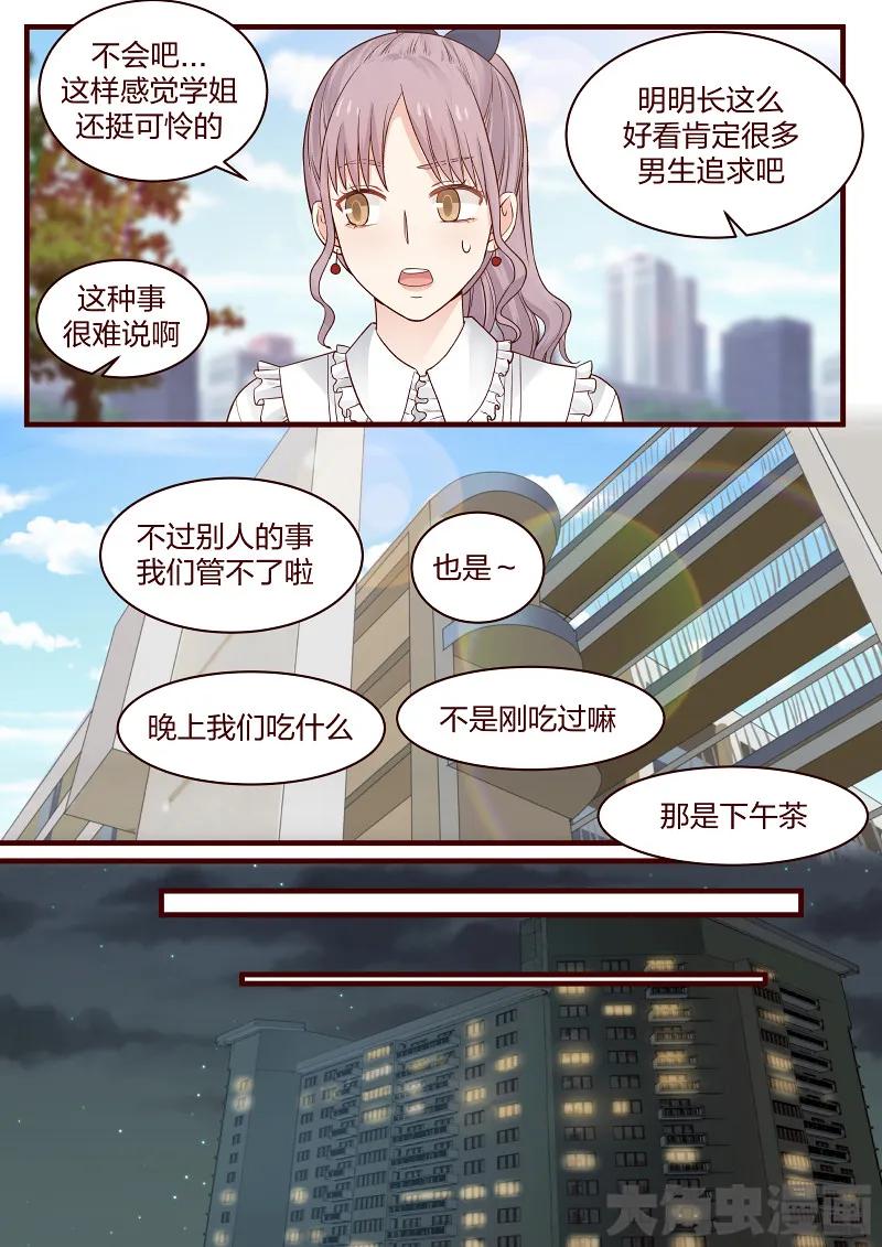 《LILY》S2·79 第5页