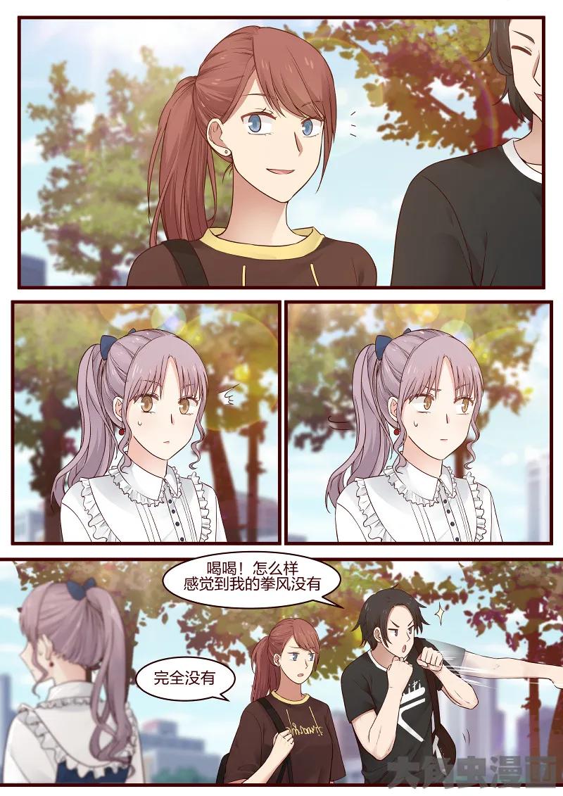 《LILY》S2·79 第3页