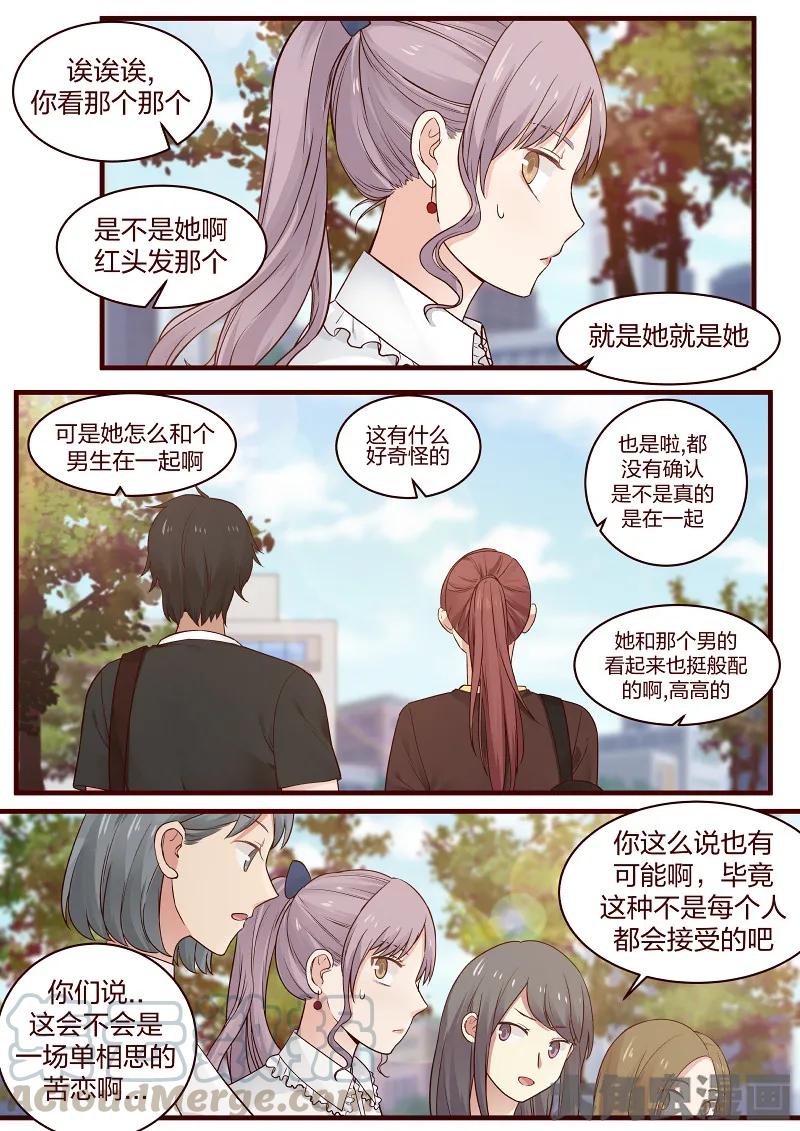 《LILY》S2·79 第4页