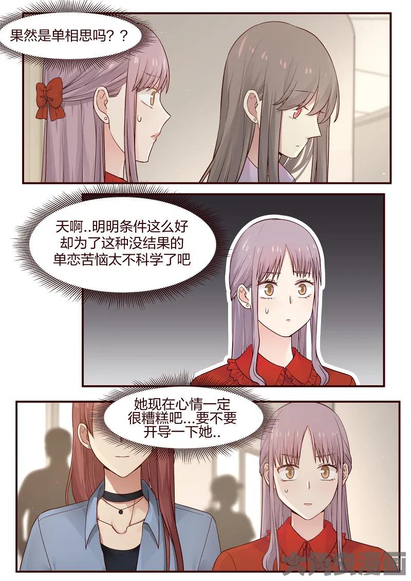 《LILY》S2·80 第8页