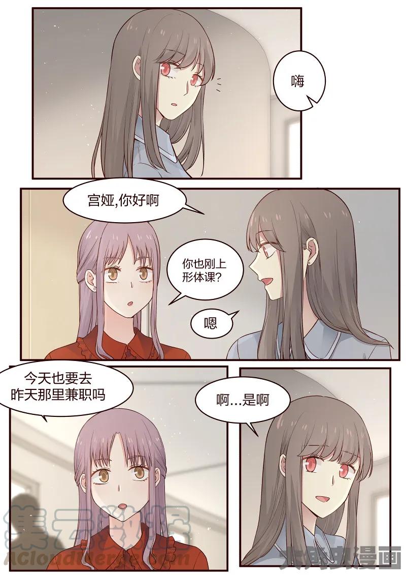 《LILY》S2·80 第5页